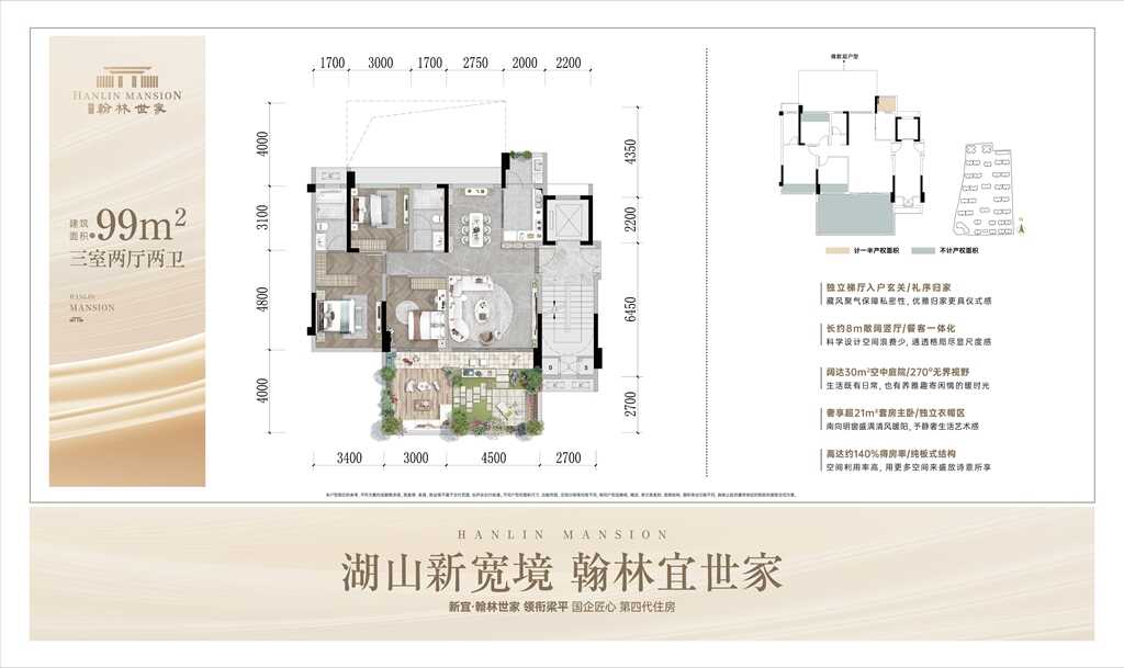 第四代住宅