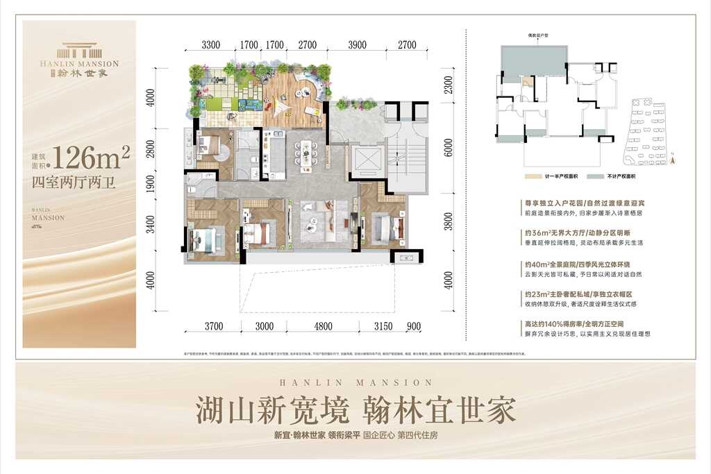 第四代住宅