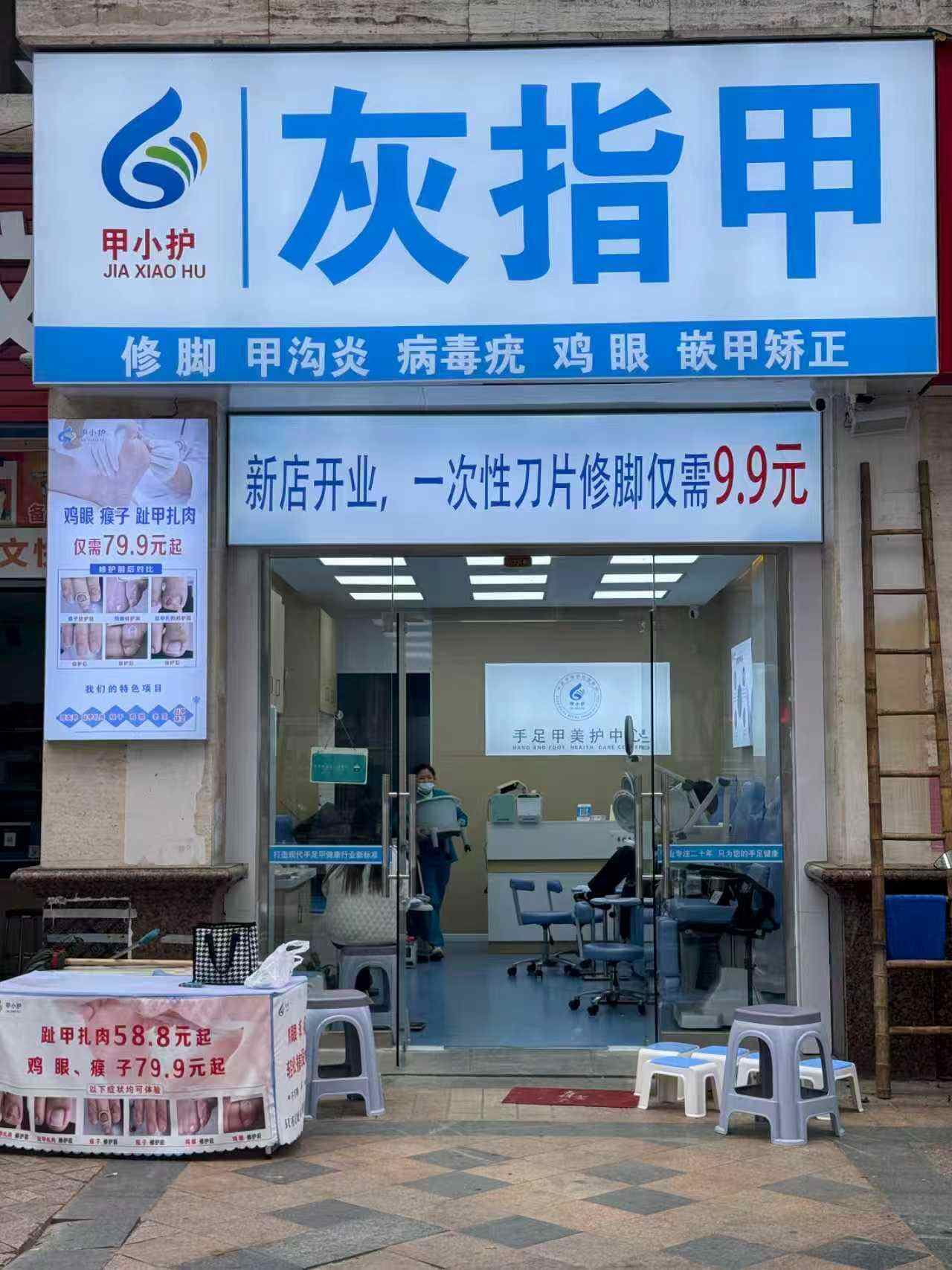demo