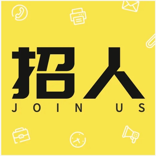 招聘会封面