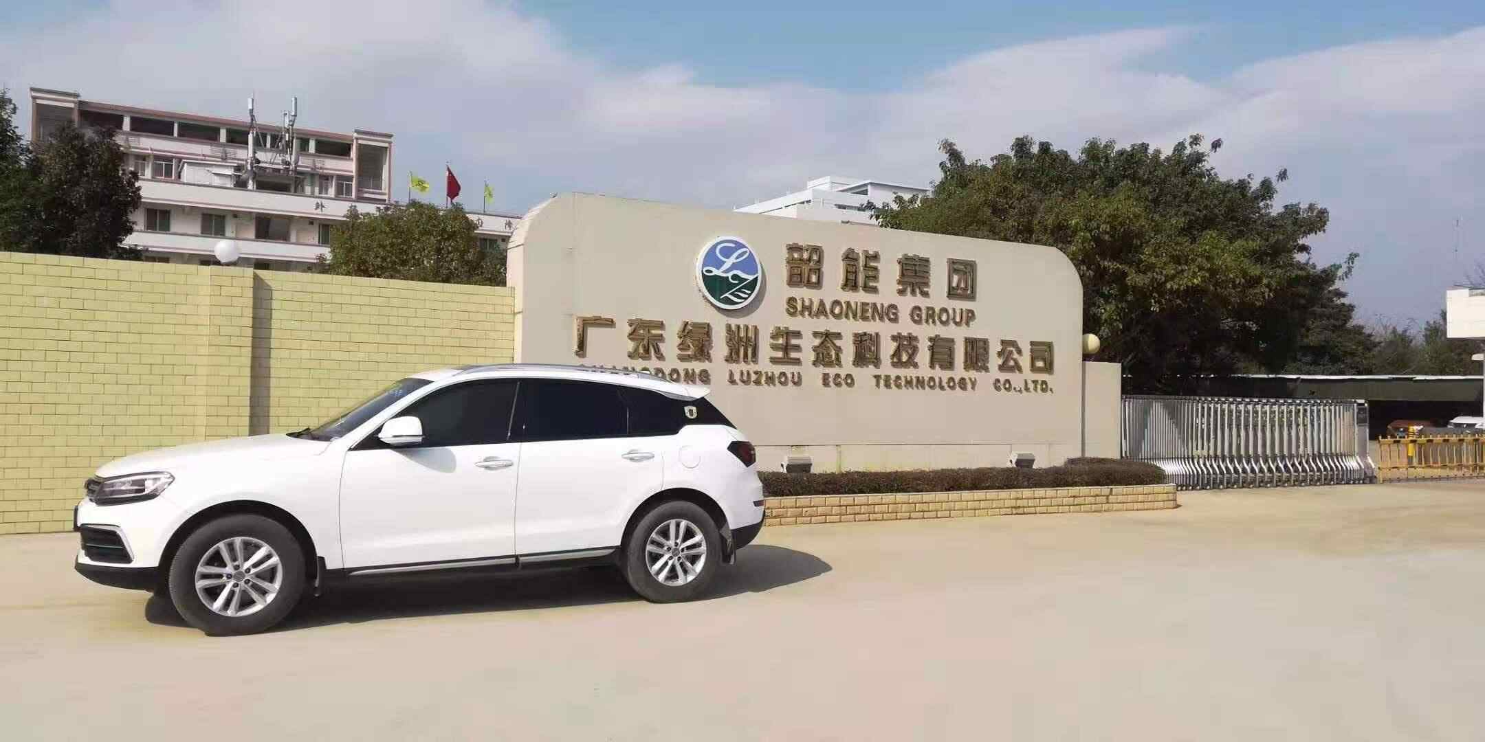 参会企业Logo