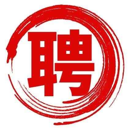 招聘会封面