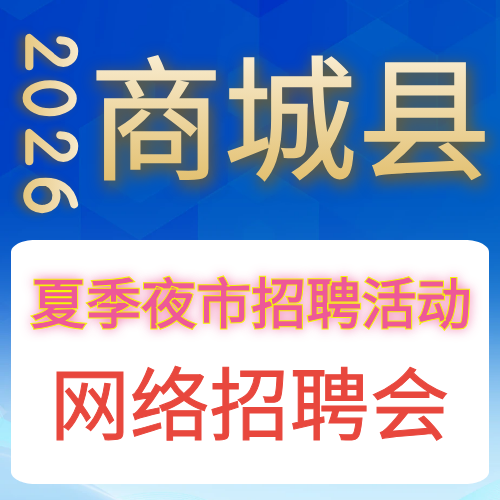 招聘会封面