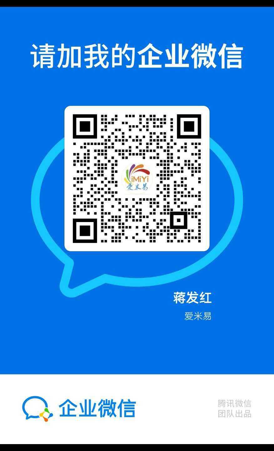 客服微信