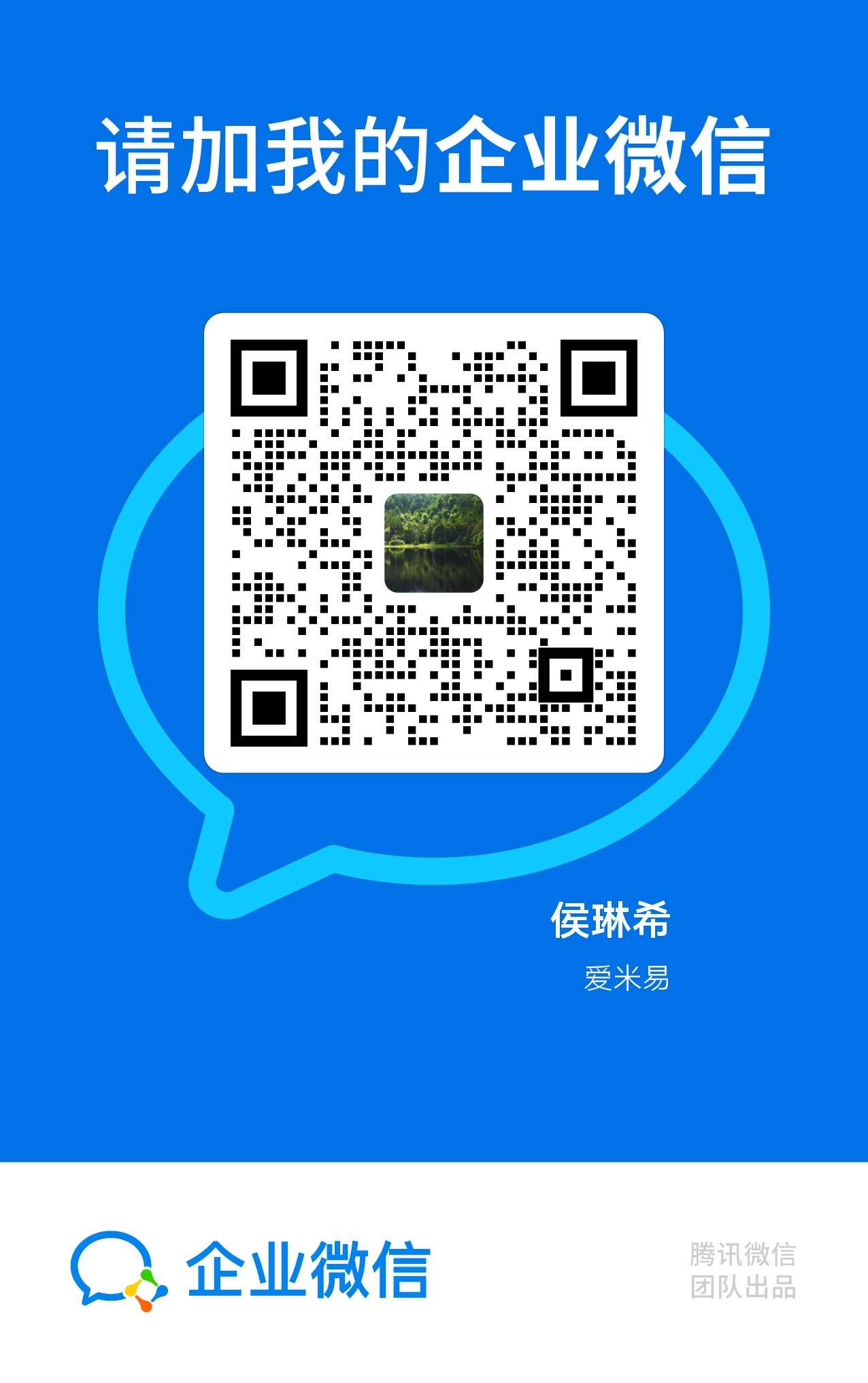 客服微信