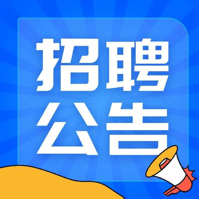 招聘会封面