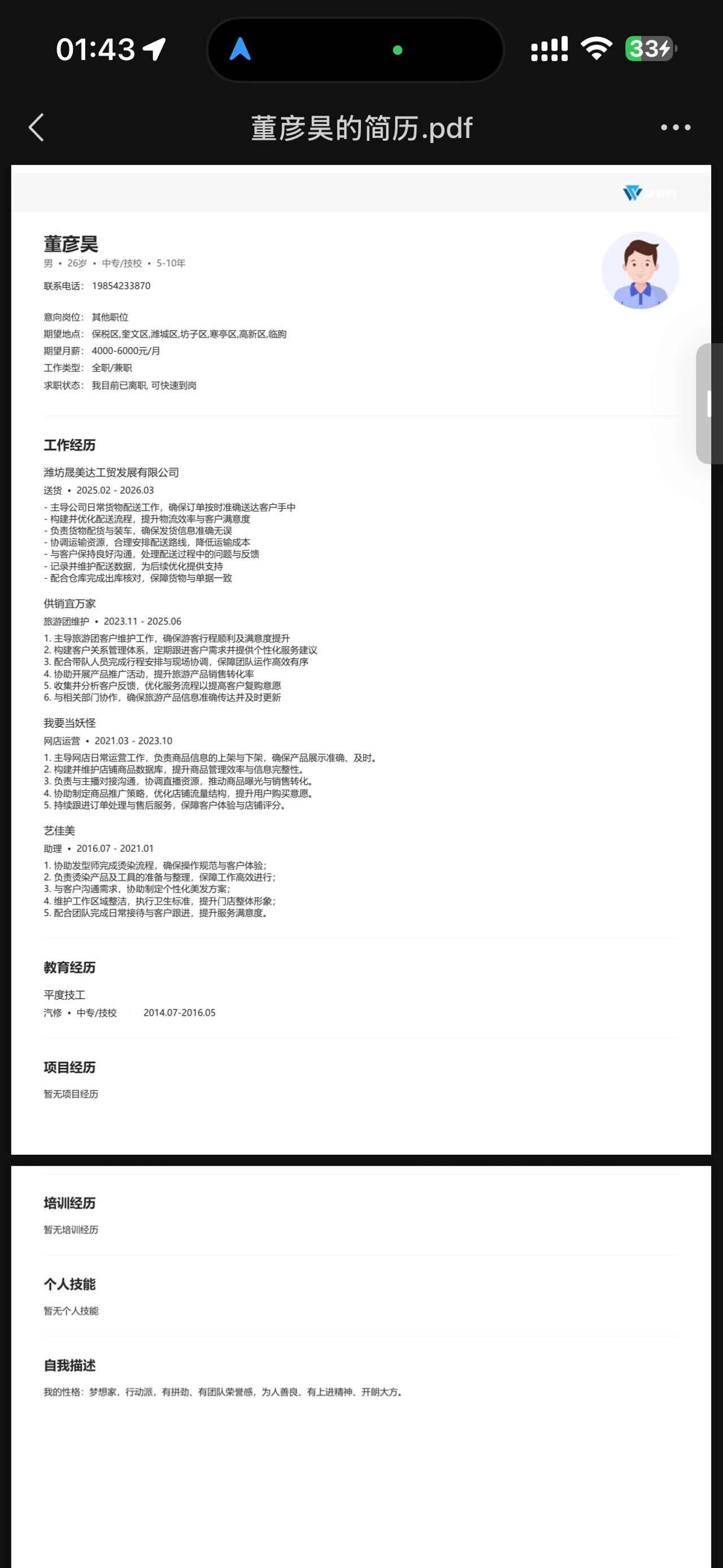 用户头像