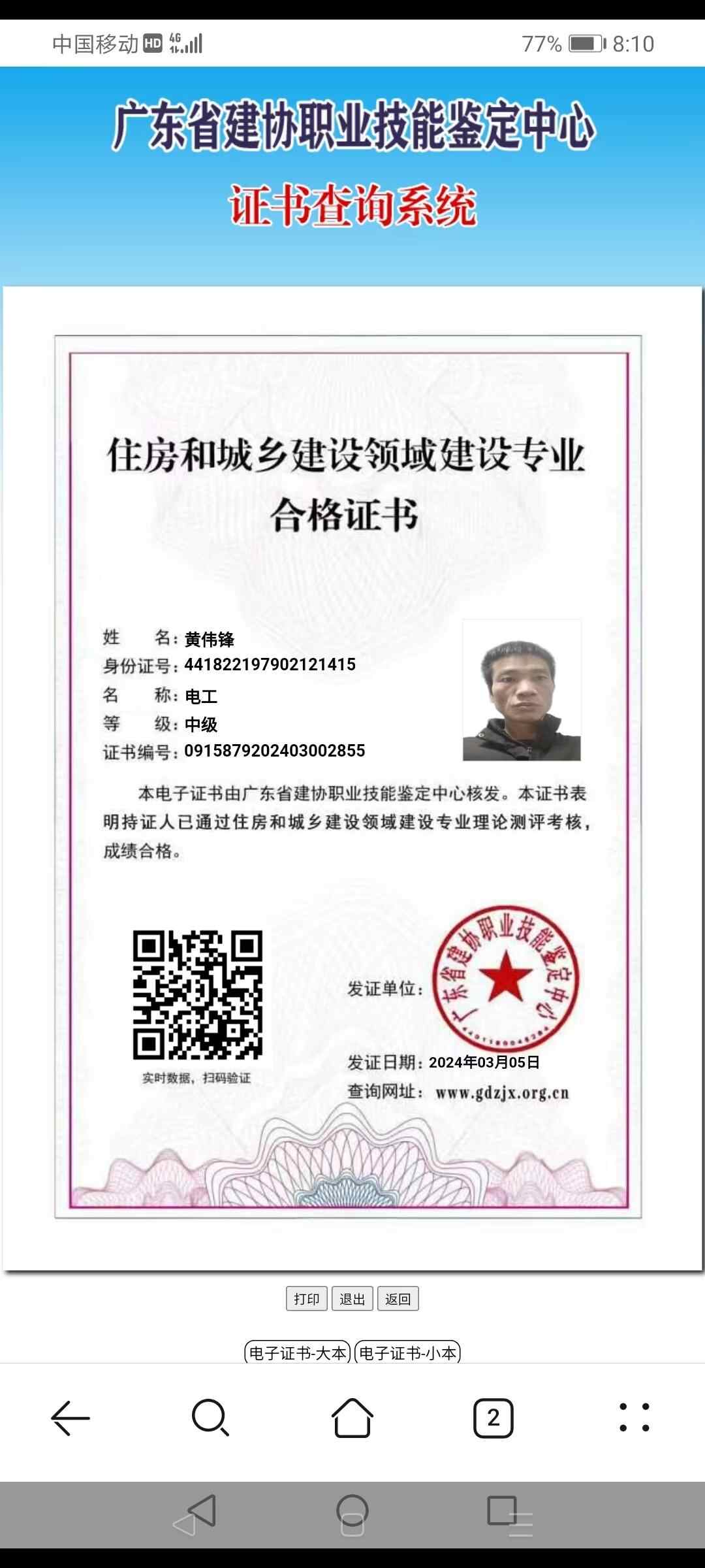 用户头像