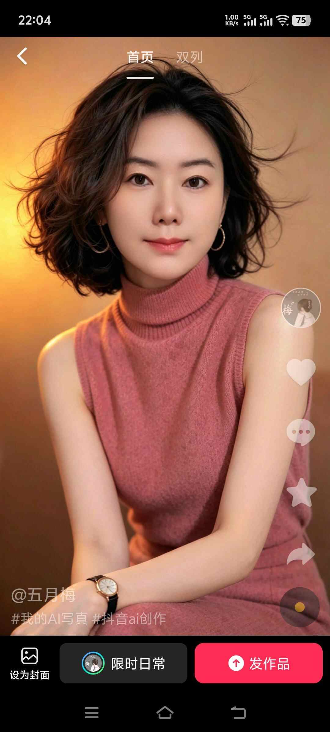 用户头像